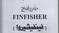 'FINFISHER' binder found by Egyptian rioters