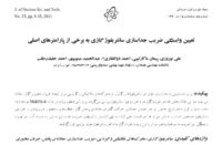 Iranian document on nuclear radiation
