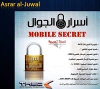 Asrar al-Juwal, or Mobile Secrets