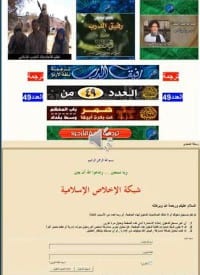 Ikhlas, the formerly main Al-Qaeda site